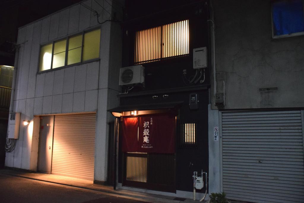 Guesthouse Kikokuan Kyoto Exterior foto