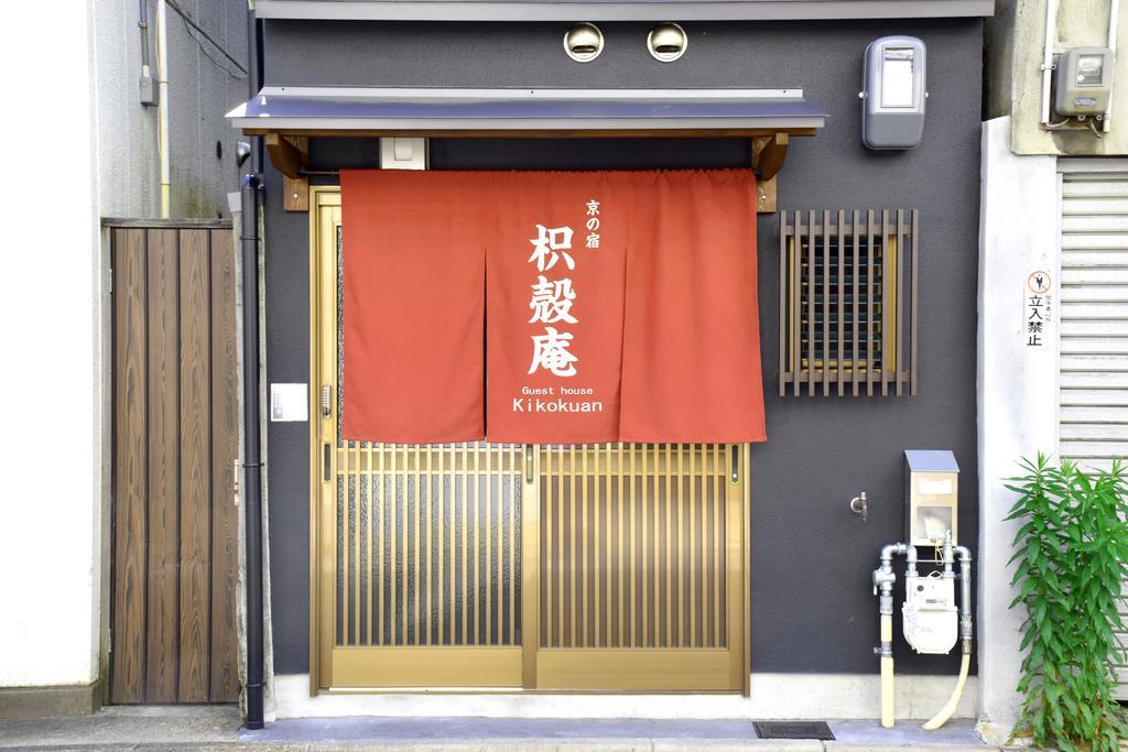 Guesthouse Kikokuan Kyoto Exterior foto